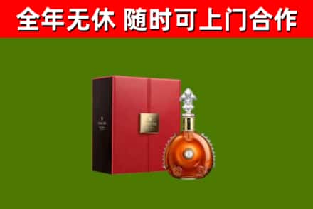 息烽烟酒回收路易十三洋酒.jpg