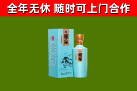 息烽烟酒回收纪念赖茅.jpg