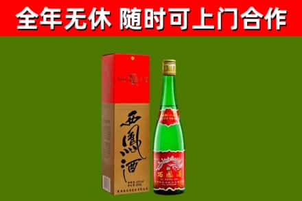 息烽烟酒回收西凤酒绿瓶.jpg
