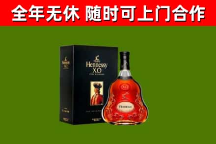 息烽烟酒回收轩尼诗XO.jpg